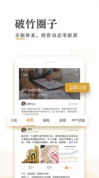破竹 v3.0.5