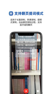 提词拍摄  v1.0.37