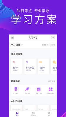 CPA注会跟我学 2022-12-30 01:46