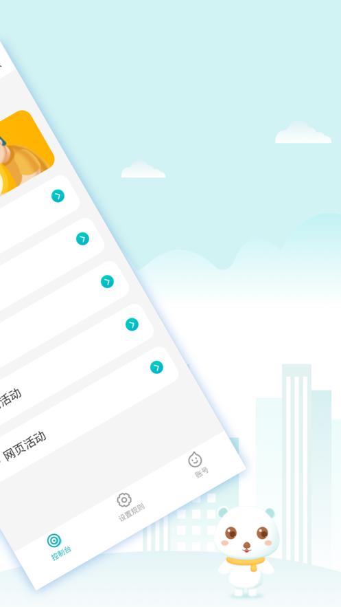 防沉迷管理大师 v1.0