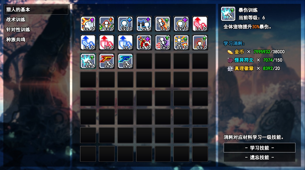 史莱姆猎人 v1.0.0