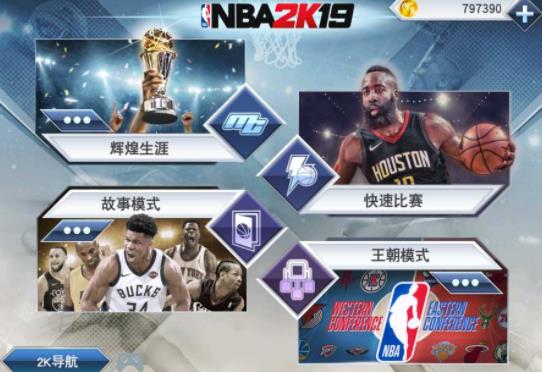 NBA2K22游戏75周年纪念版中文官方版  v5.2.3