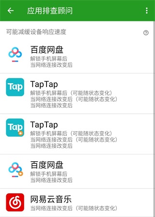 绿色守护5.0捐赠版