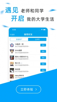 易班app v2.0.5