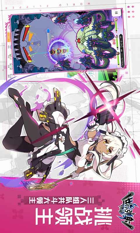 世界弹射物语官服 v1.5.8