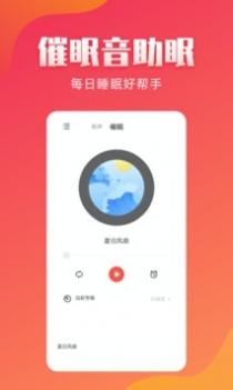 东方铃声截图2