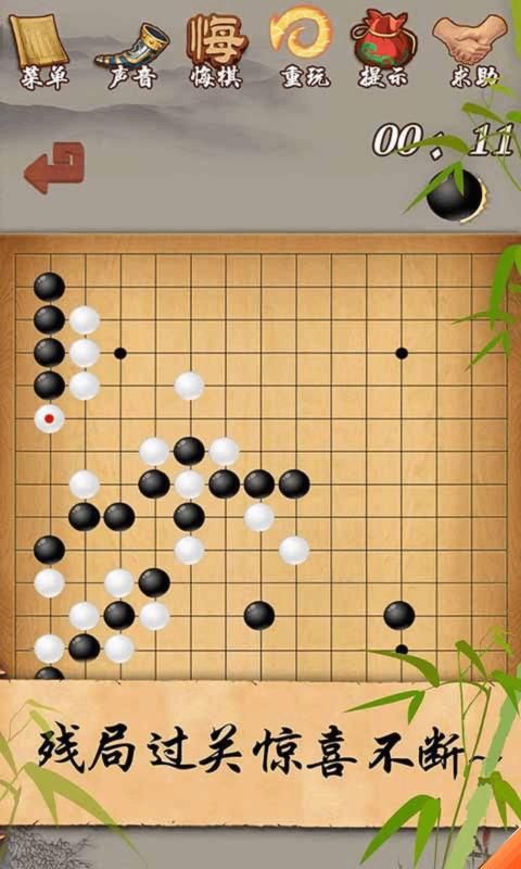 抖音万宁五子棋大招版内测版下载最新版  v4.4.1