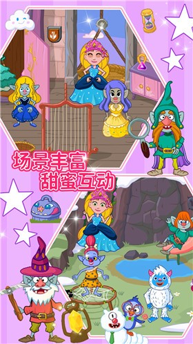我的童话小镇截图2
