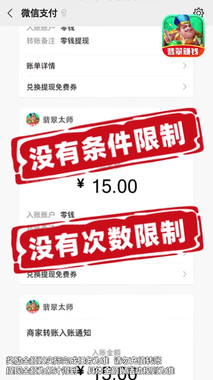 翡翠太师游戏领红包福利版  v3.0.3