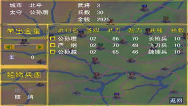 三国群英传移植安卓版  v1.0.1