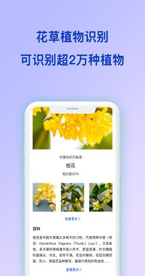 扫描全能王识图 1.0.1