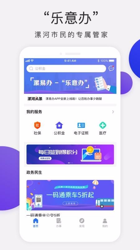 漯易办 2020-04-21 09:19