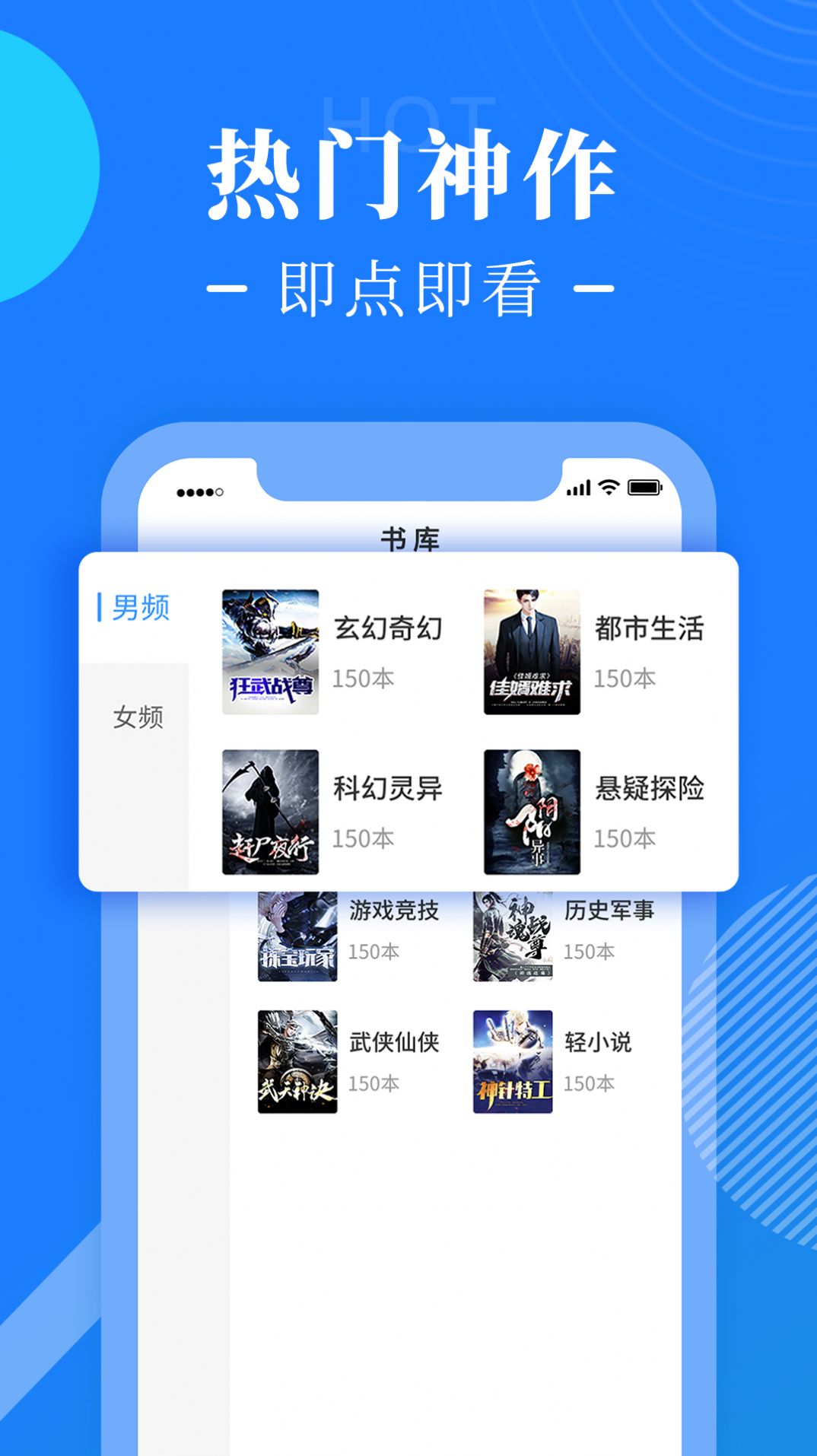 书桌阅读小说app手机版  v4.0.2