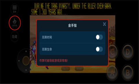 西游释厄传街机版 v1.0