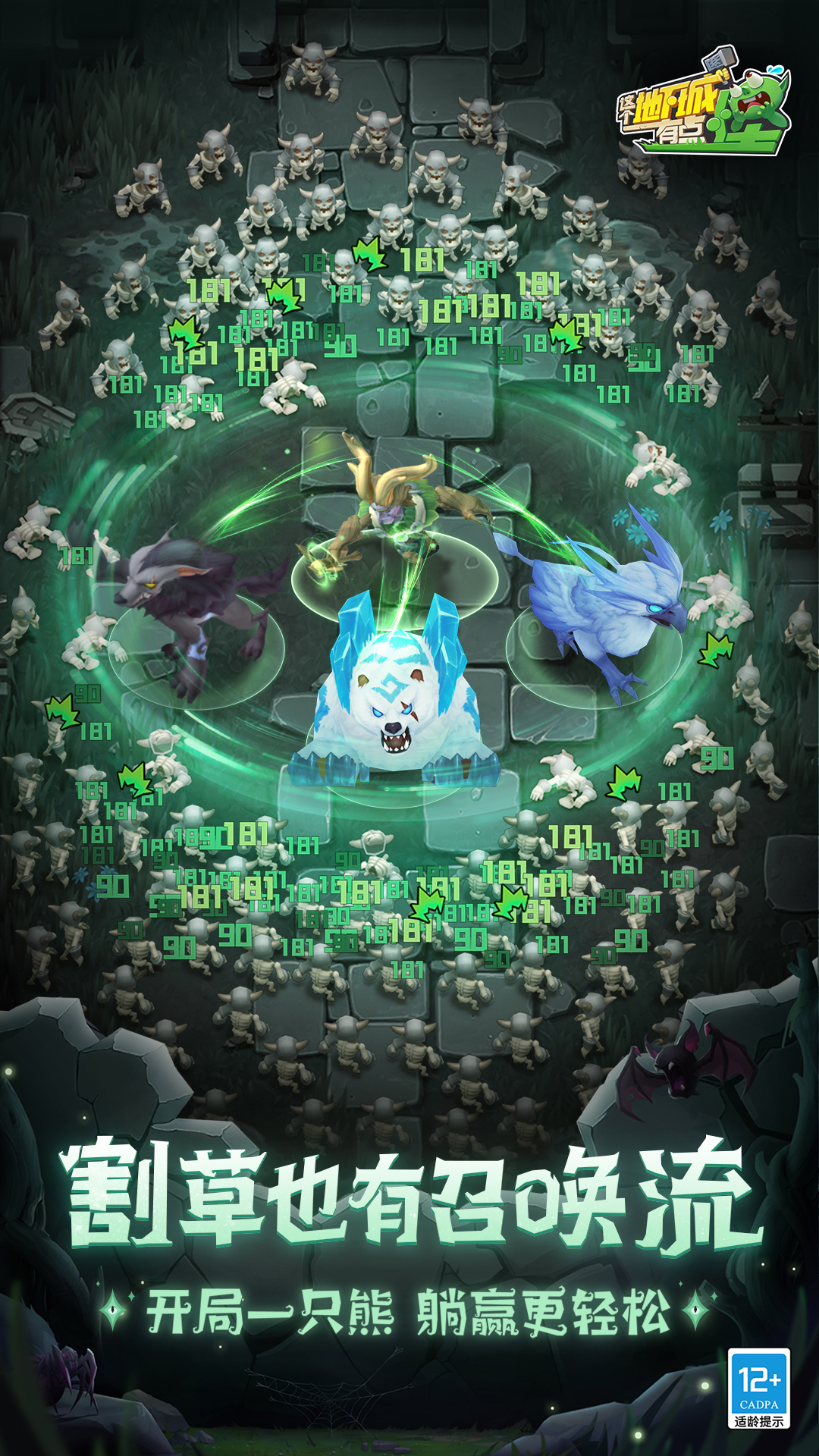 这个地下城有点怪 v1.6.1.7