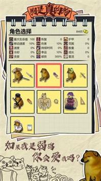 狗是真的狗 v1.0