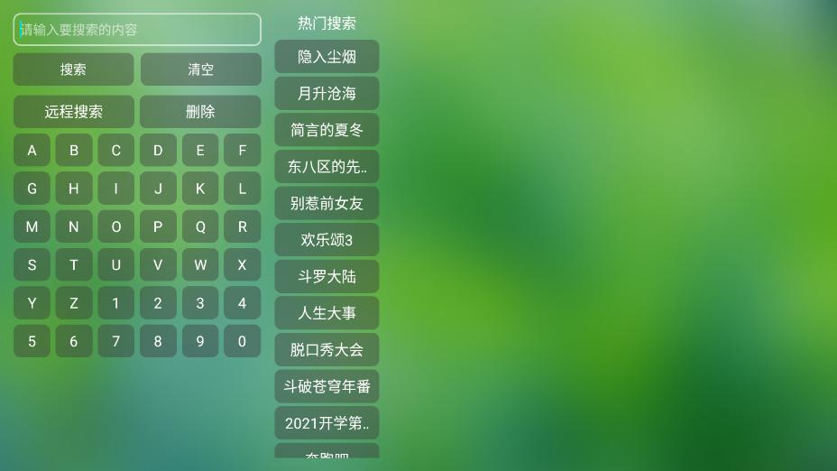 喵影视tv版