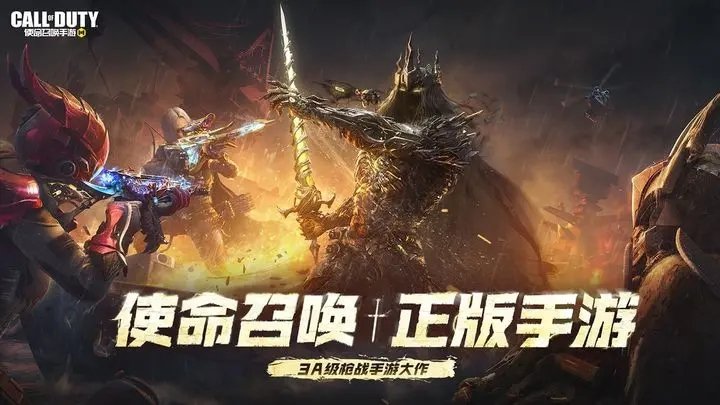 使命召唤手游官网版 v1.9.39