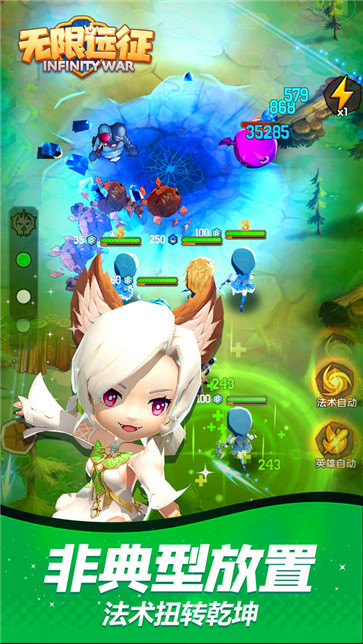 无限远征  v1.0.1