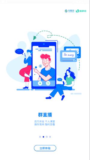 中移移动办公 v3.4.6.0518