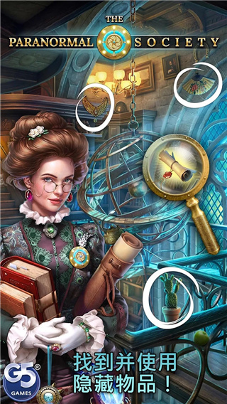 超自然社会隐藏历险官方版(Paranormal)截图0