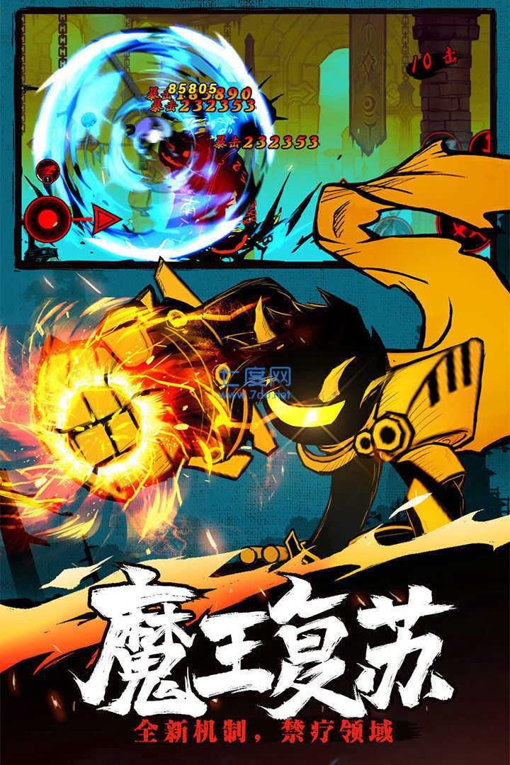 火柴人联盟破解版最新2022