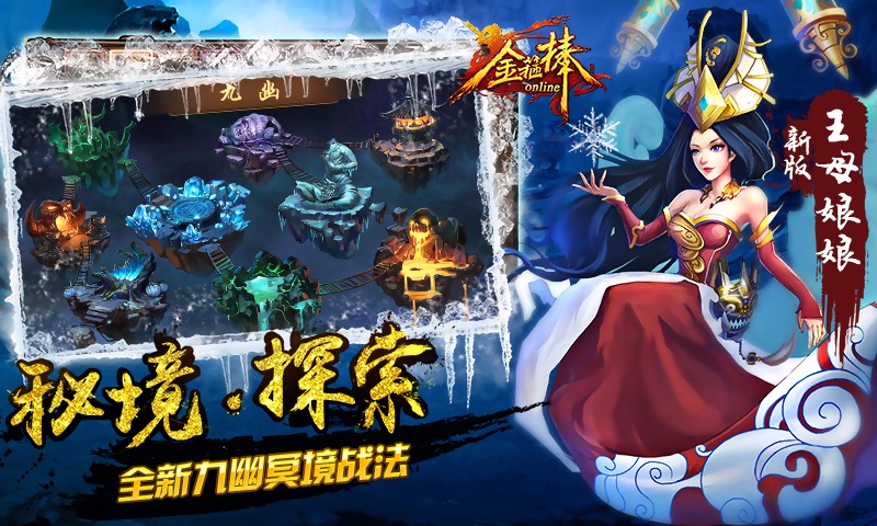 金箍棒OL v3.2.5