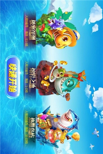 850祺牌金蟾捕鱼 v1.2.40575