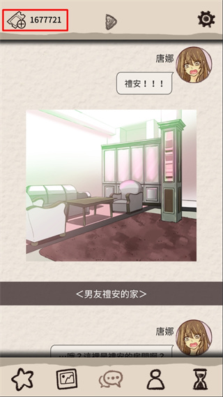 浪漫HOLIC梦想行者 v1.1.14