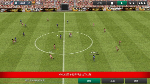 足球经理2019手机汉化最新版 v10.0.4