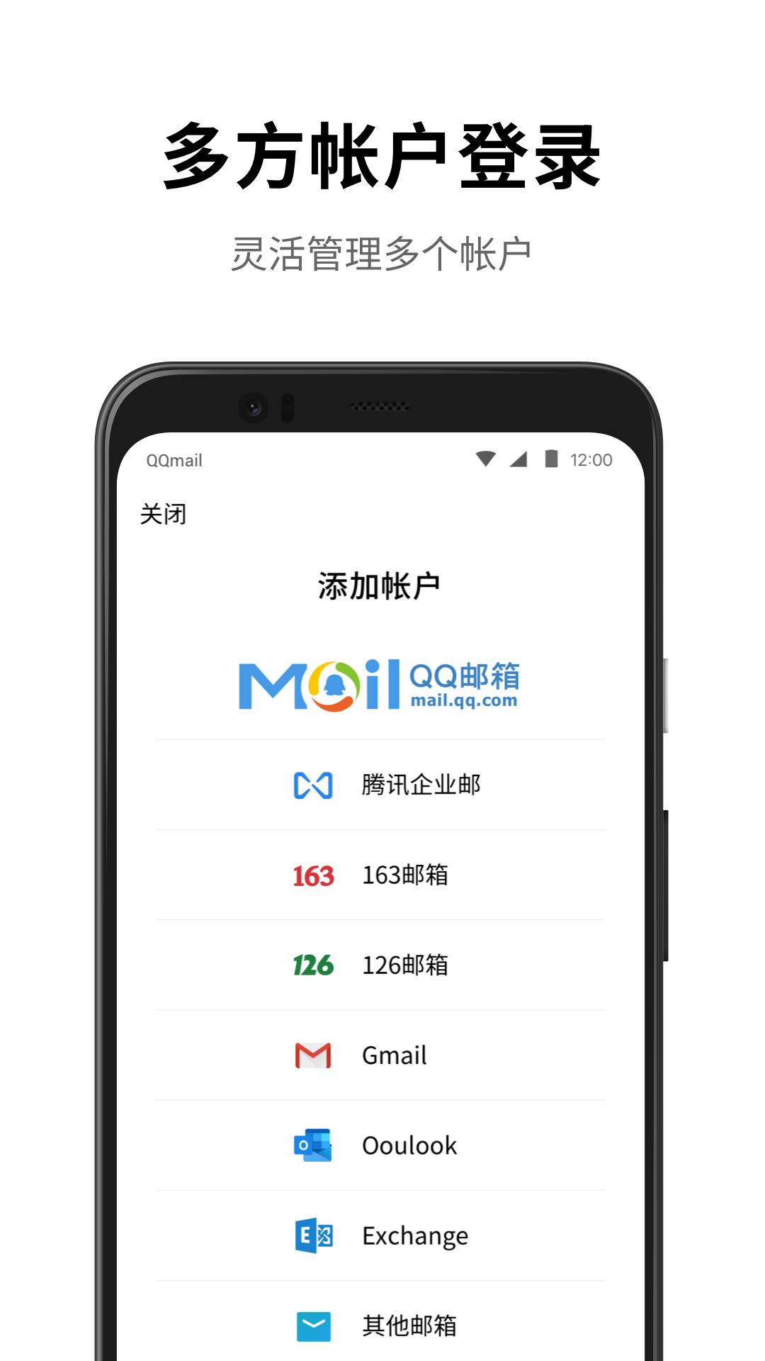 QQ邮箱 版本:6.1.2