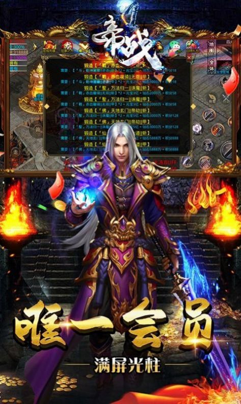 帝战迷失无限刀手游官方版  v5.0.3