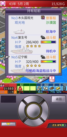 出港集装箱号汉化版
