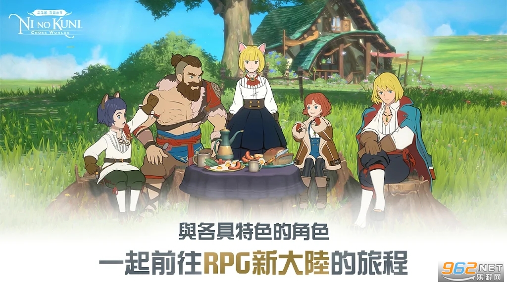 二之国交错世界台服(二之國) v2.07.18 官方版