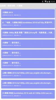 盘搜搜 v2.0.5