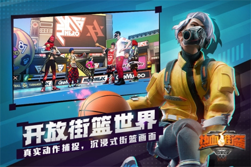 热血街篮无限内购解锁版内置尊享器 v5.4.4