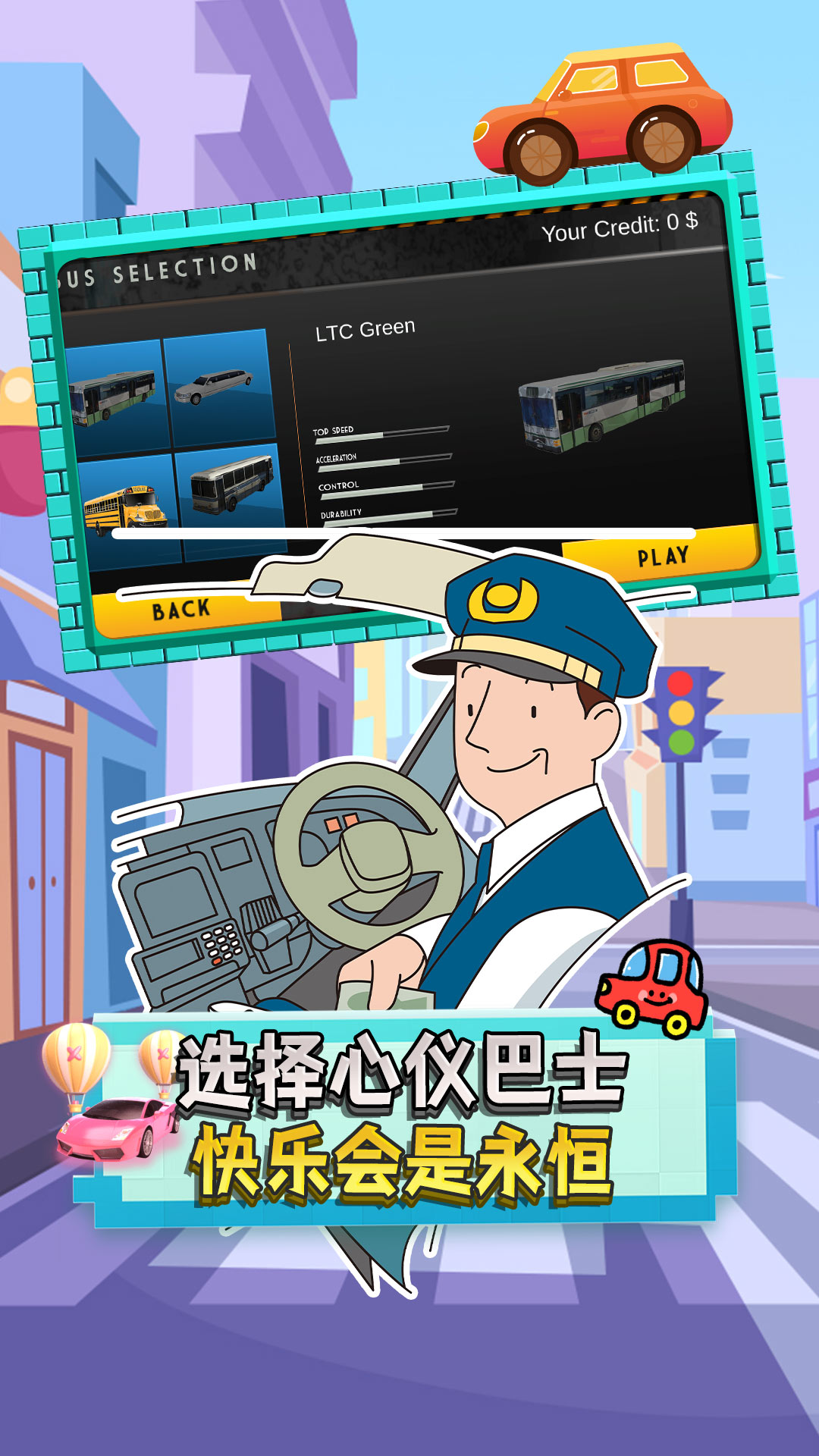 驾驶员新星 v1.0.0