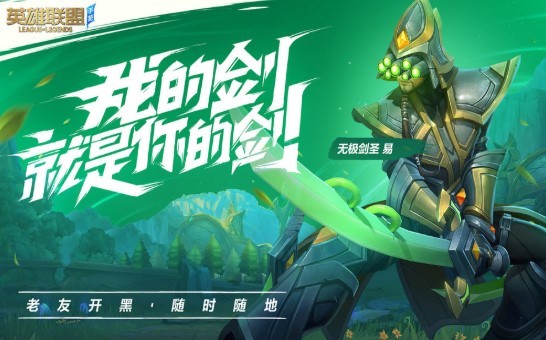 英雄联盟lol手游澳服 v1.0.0