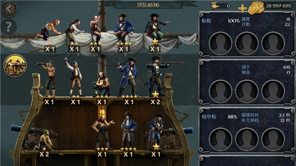 暴风雨海盗行动官方版 v1.7.5