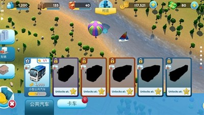 城市乌托邦最新版截图1