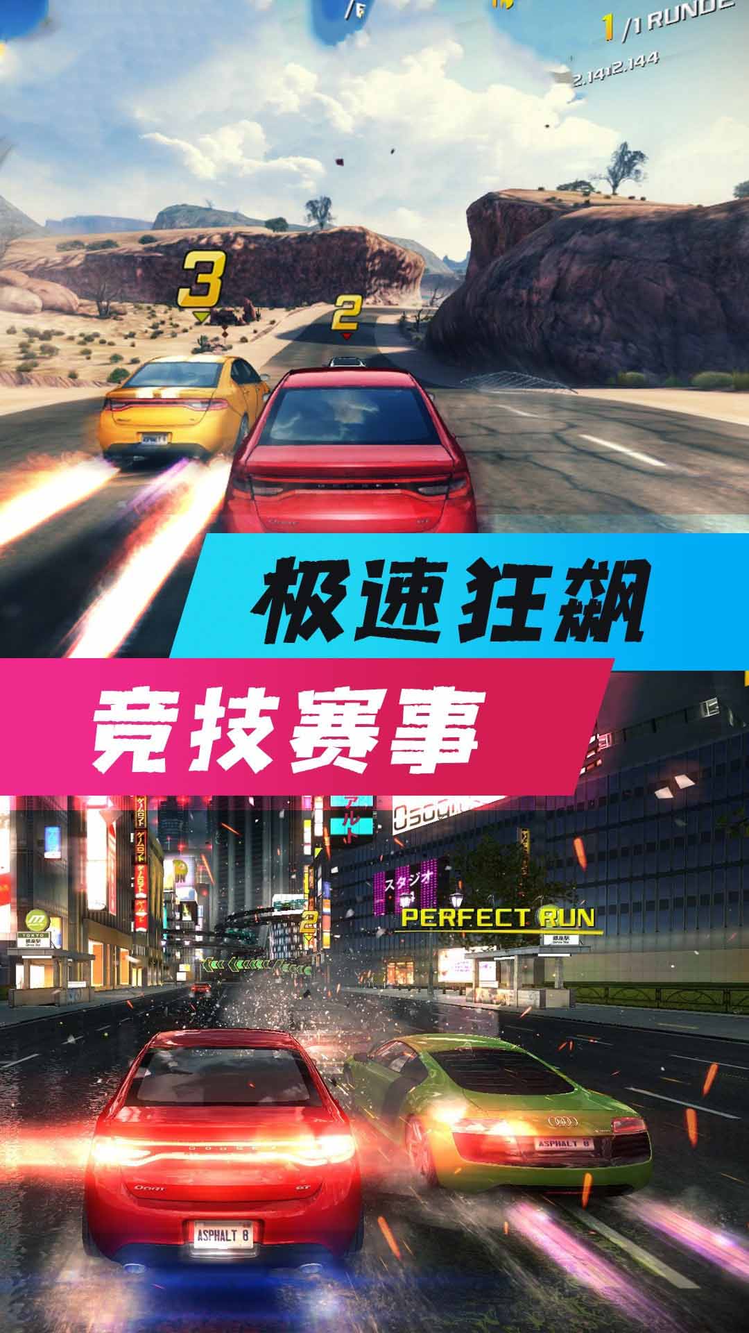 全民风暴赛车手游 v1.0