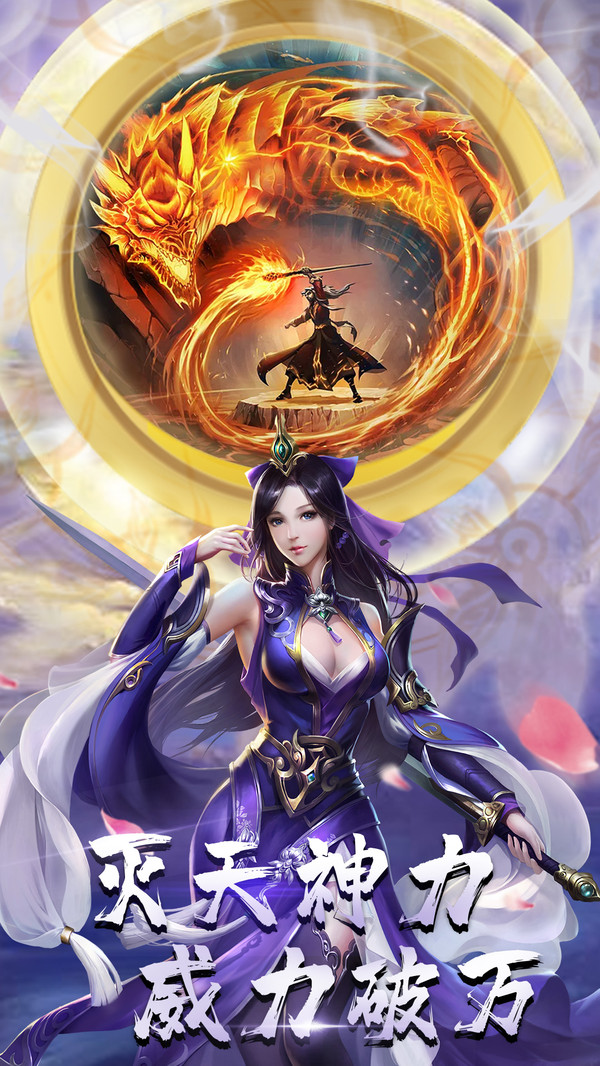 九转封神仙侠手游官网安卓版  v5.4.1