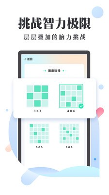 天天舒尔特  v1.00