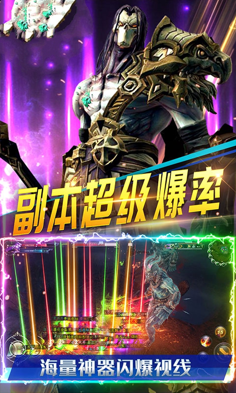 圣剑之刃手游官方正式版  v4.2.1