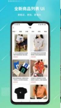 好货易购 v3.0.5