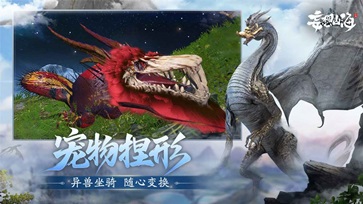 妄想山海官网版 v2.0.6