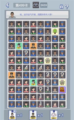 不小心抓了个贼 v1.1.9