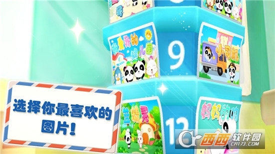 宝宝学习-益智拼图 6.0.4