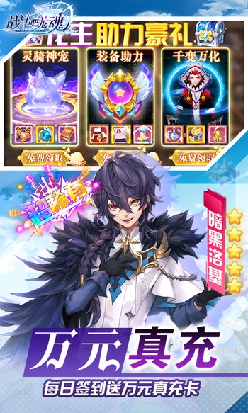 战斗吧龙魂复古版截图0