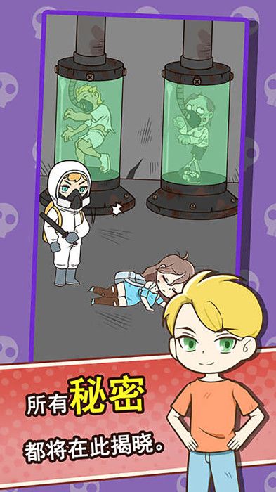 僵尸人入侵游戏官方安卓版  v5.0.4